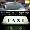 Такси верхний свет на крышу автомобиля автомобильная лампа супер яркий водонепроницаемый устойчивый к погодным условиям простая установка сигнальный фонарь такси светодиодный фонарь