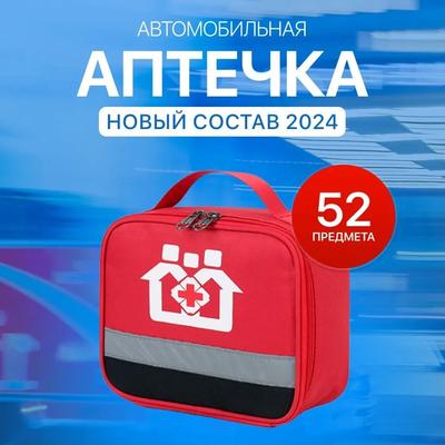 Дорожная медицинская аптечка Домашняя Уличная Аварийная Детская Коробка для хранения Сумка для здоровья Портативная Сумка для профилактики эпидемий