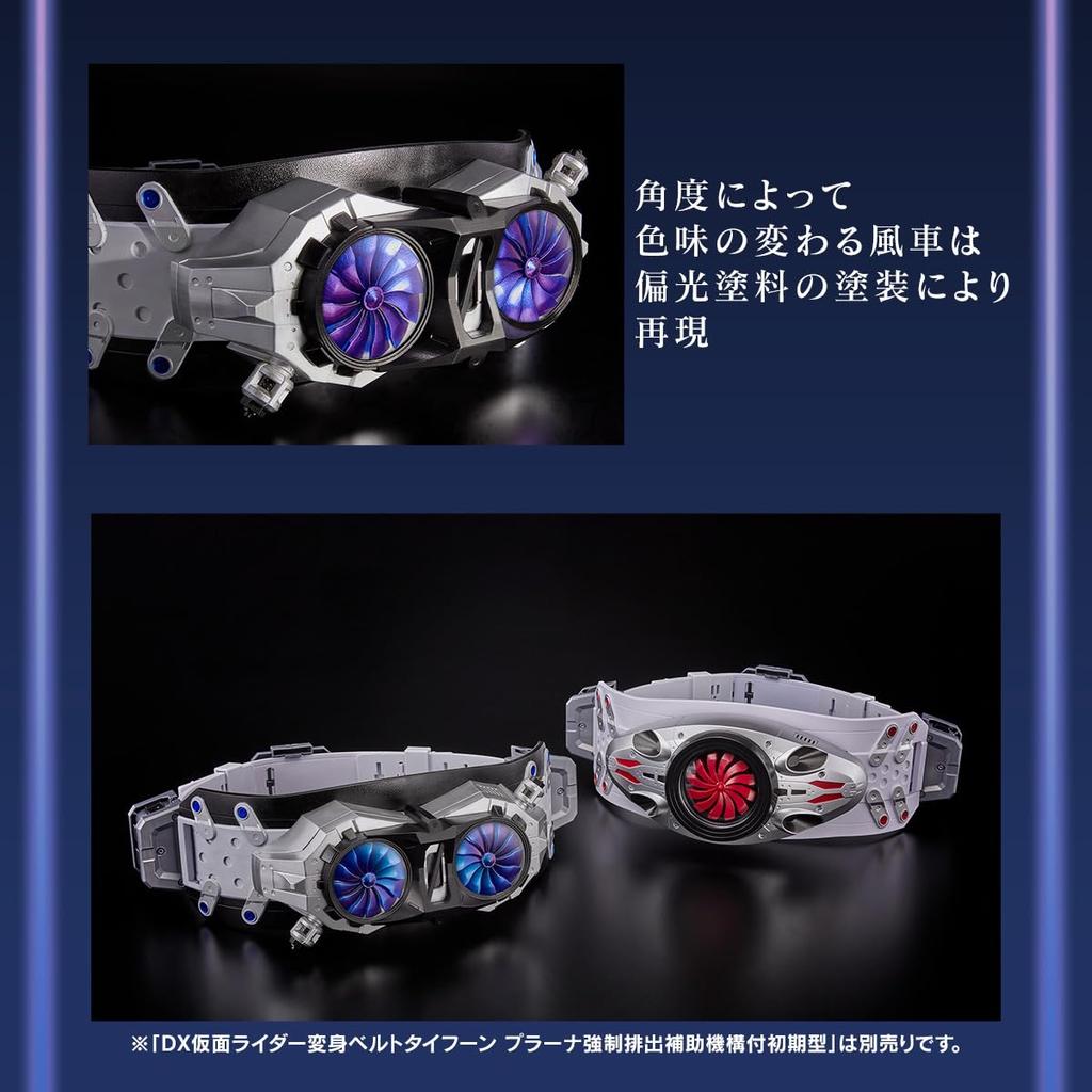 Bandai DX Transformation Belt Ultimate Half Typhoon (Прототип модифицирован)
