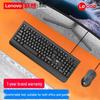 Lenovo CM105 Wired Keyboard and Mouse Combo
