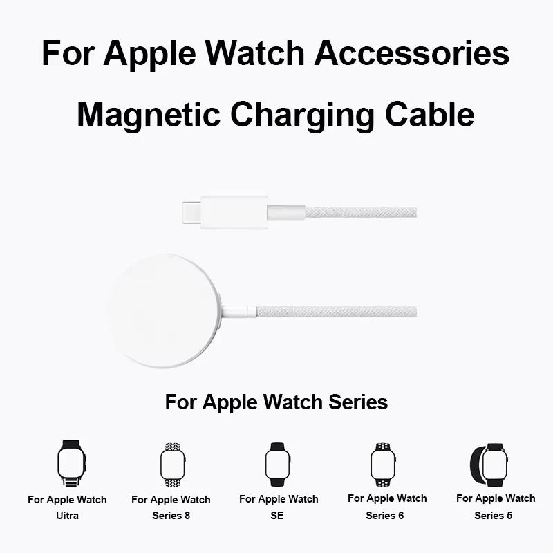 1M Магнитная беспроводная зарядка USB C для Apple Watch Series 8/7/6/5/SE Портативная станция быстрой зарядки, совместимая с Apple Watch