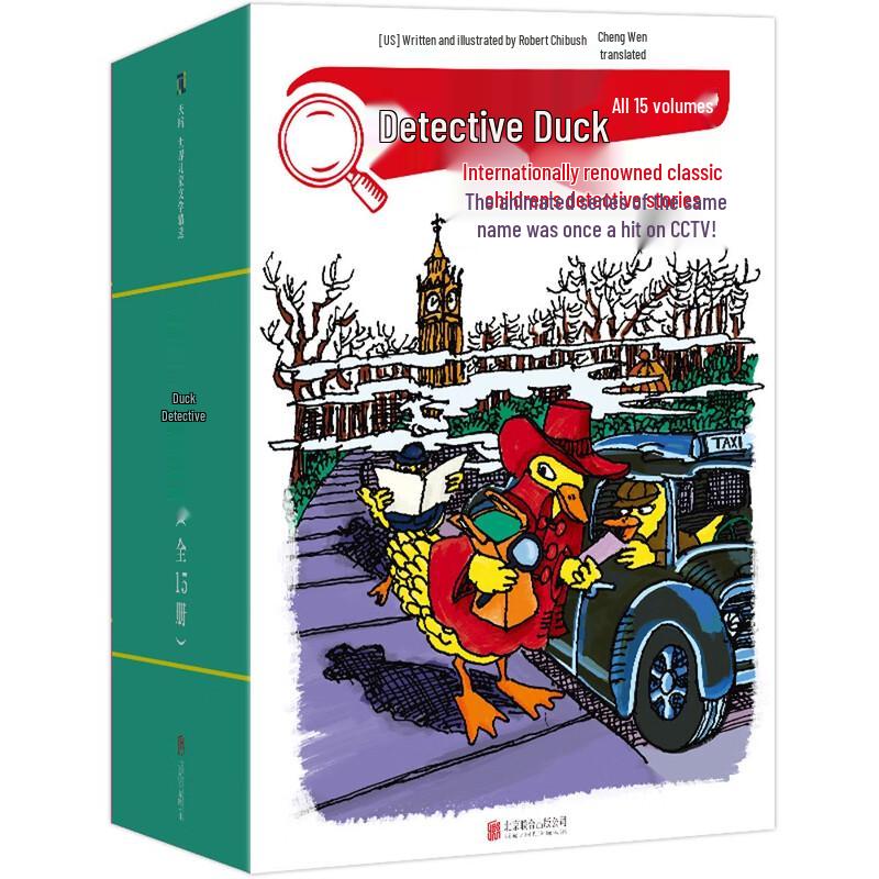 Серия 'Детектив Утка' (Полный набор из 15 книг)