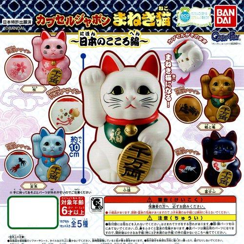 Капсула Japon Maneki Neko ~Сердце Японии~ Набор из 5 штук