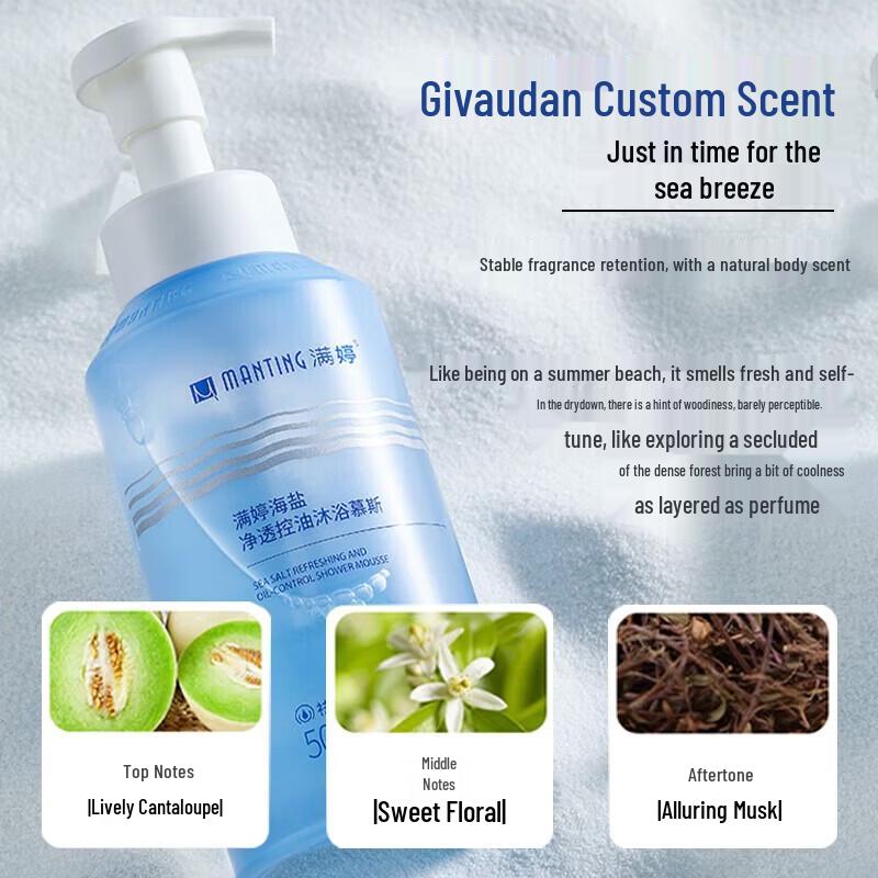 MANTING Sea Salt Anti-Mite Oil Control Shower Mousse