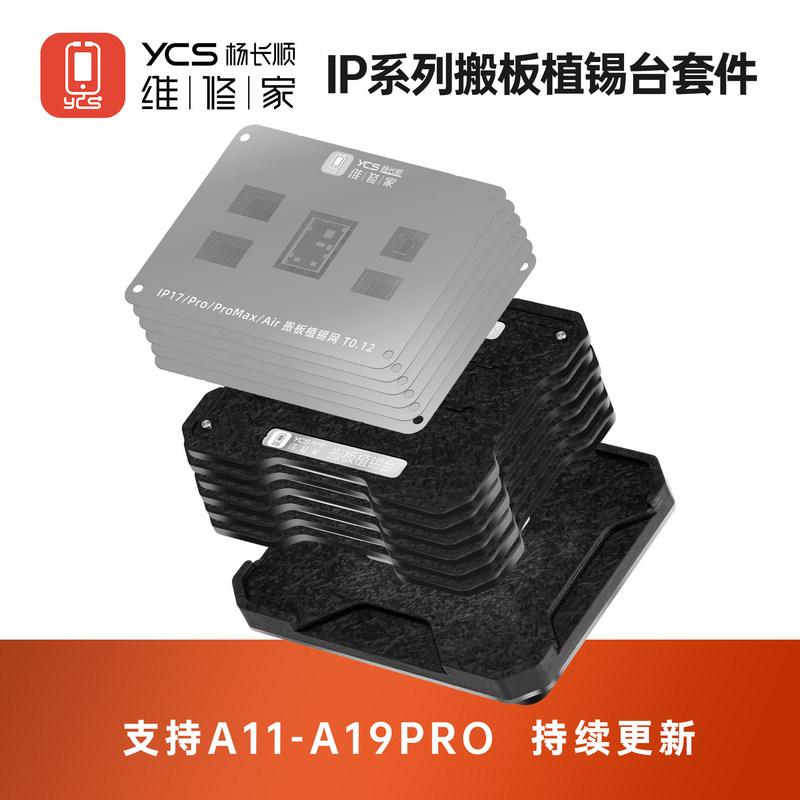 YCS MR.Y A11-A19 Pro Набор трафаретов для пайки шариками Reballing для материнской платы iPhone 8-17 Pro Max, CPU, Набор ручных инструментов для ремонта