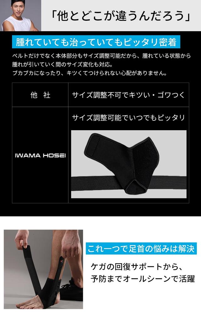 IWAMA HOSEI Поддержка голеностопа Поддержка голеностопа Фиксированный спортивный фиксатор голеностопа для мужчин Левый и правый Один размер подходит большинству
