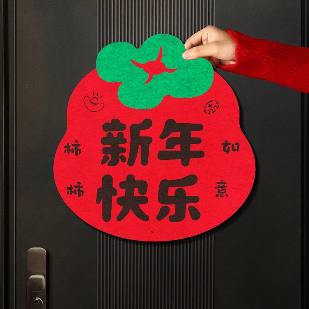 Chinese Style 2026 Horse Year Door Sticker Felt Traditional New Year Wall Sticker Blessing Cartoon Fu Character Sticker