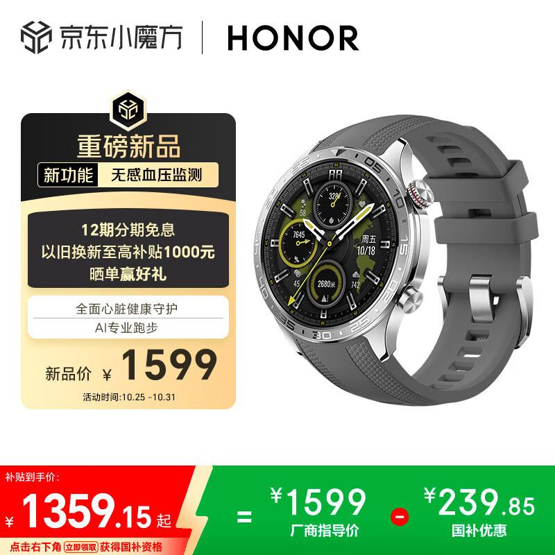 Honor Смарт-часы Watch 5 Pro 46 мм (Китайская версия)