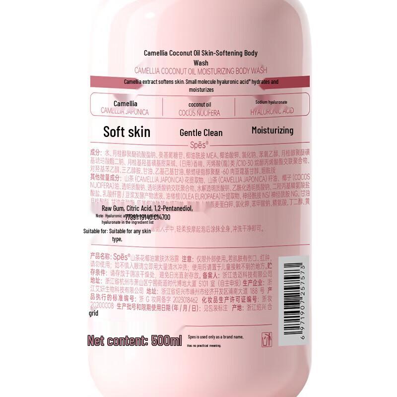 Spes Camellia & Coconut Oil Softening Shower Gel