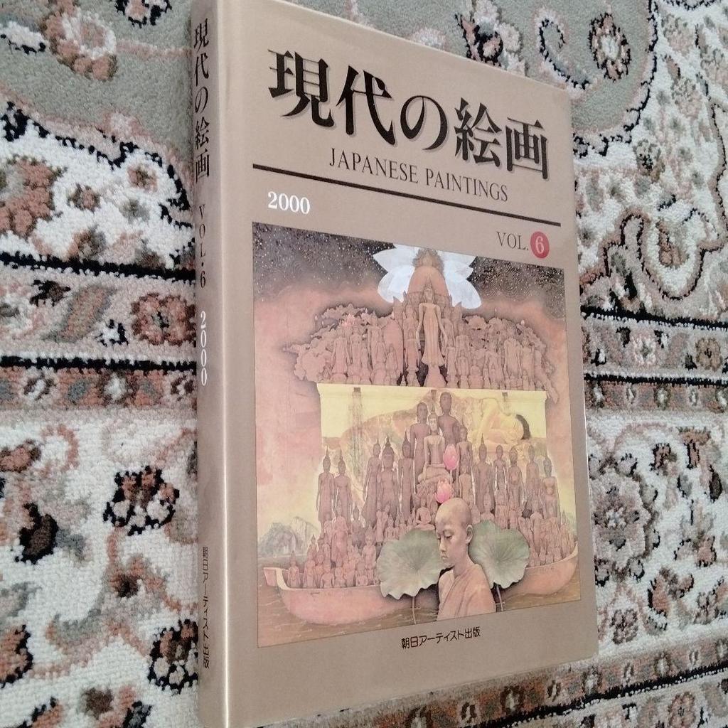 [USED] Large collection of masterpieces of ink painting and Japanese painting Contemporary paintings Asahi Artist Publishing Price: 7,300 yen