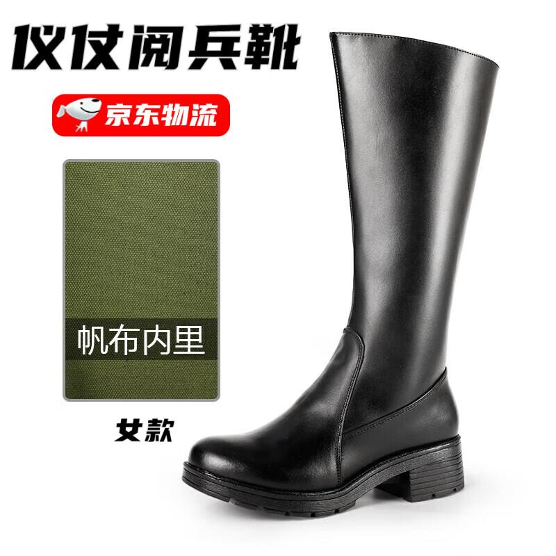 Ceremonial Guard of Honor Long Boots
