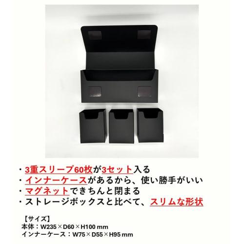 BR (Blair) Triple Deck Box, Black
