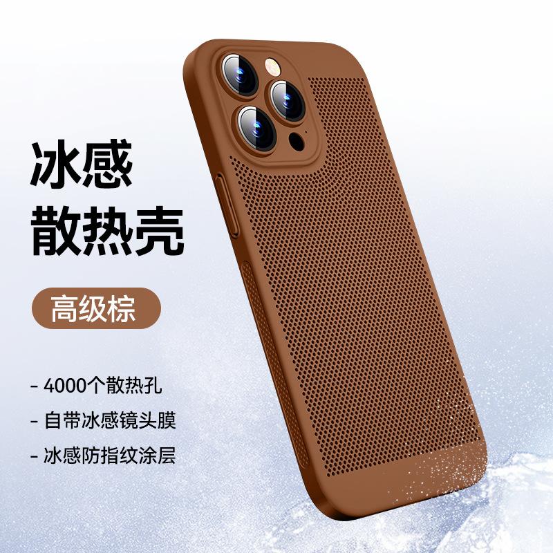 Подходит для iPhone17Pro матовый дышащий чехол для мобильного телефона Apple 15 сетка для рассеивания тепла 16 противоударный 13 защитный чехол X78
