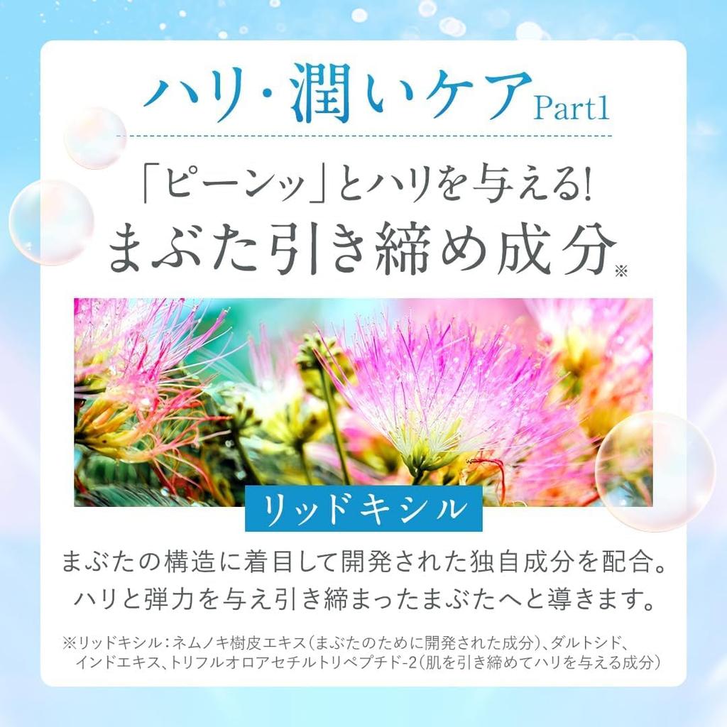 Set of 3 Eyelid Sagging Relief by Kita No Kaiteki Kobo Eye for Eyelid Lifting and Sagging Eyelids [Eyelid Only] "Lid Kirara" Gel, 10g,