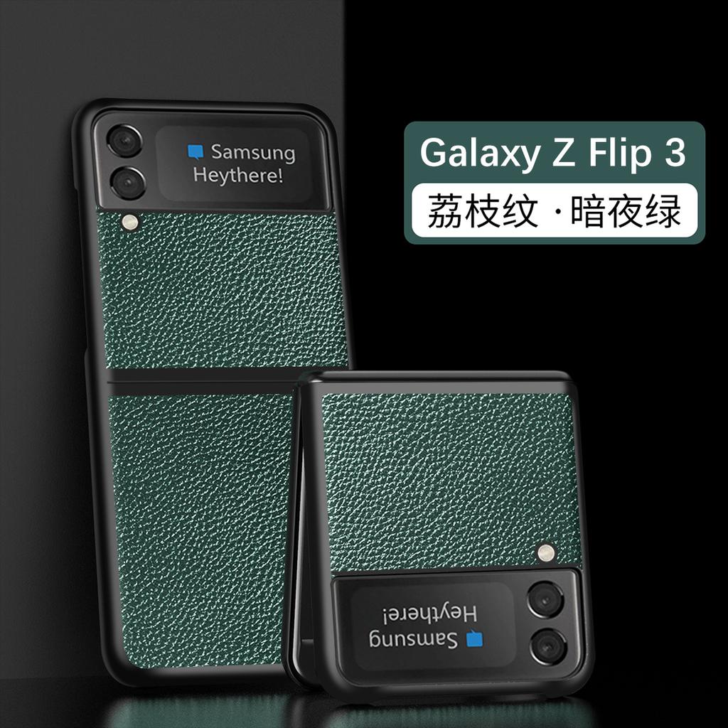 Применимо для Samsung ZFLIP7/6 складной экран текстура перекрестия защитный чехол Zflip4 текстура личи для мобильного телефона противоударный чехол
