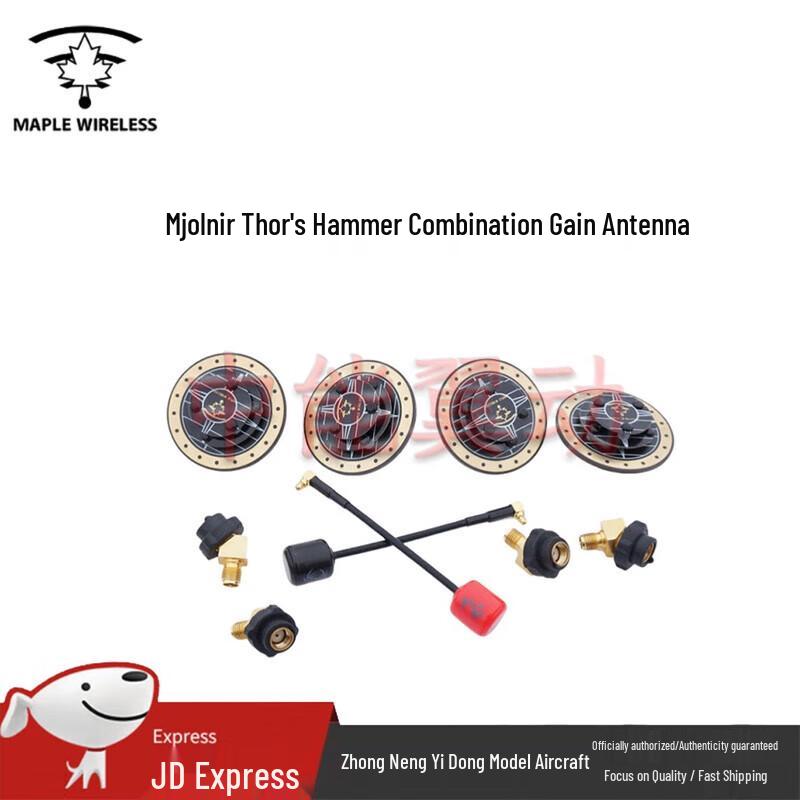 Mjolnir Thor FPV Combination Gain Antenna