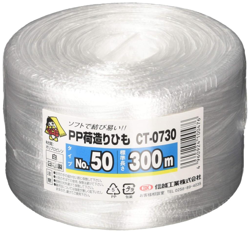 Kogyo Packaging PP String CT0730 Shin-Etsu (Tape), 300m, White,