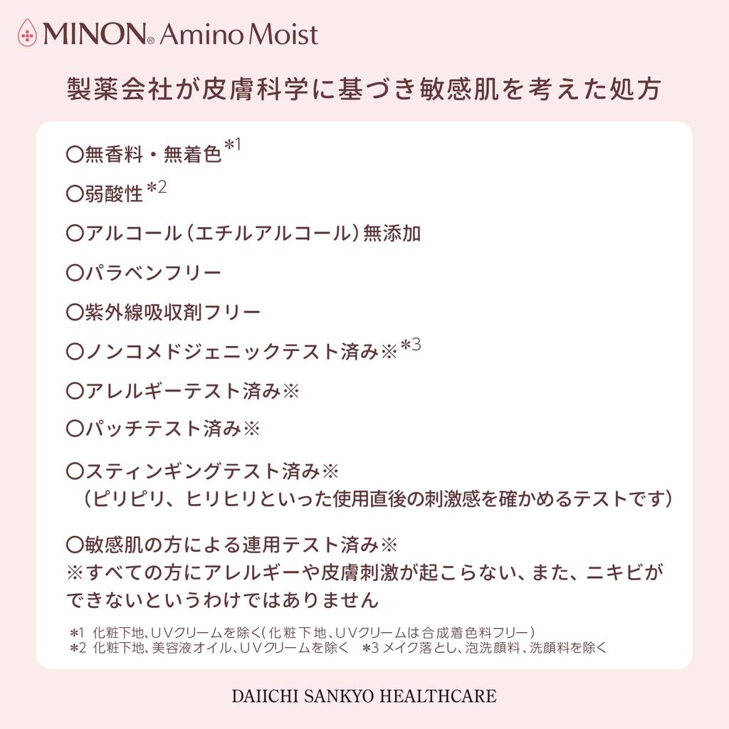 Minon Amino Moist Moisture Whitening Milk Mask 4 Pieces Отбеливающая маска Предотвращает появление пятен и веснушек Предотвращает огрубение кожи [Чувствительная кожа/Сухая кожа]