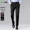 Shanshan Men's Thickened Elastic Straight Fit Casual Business Pants