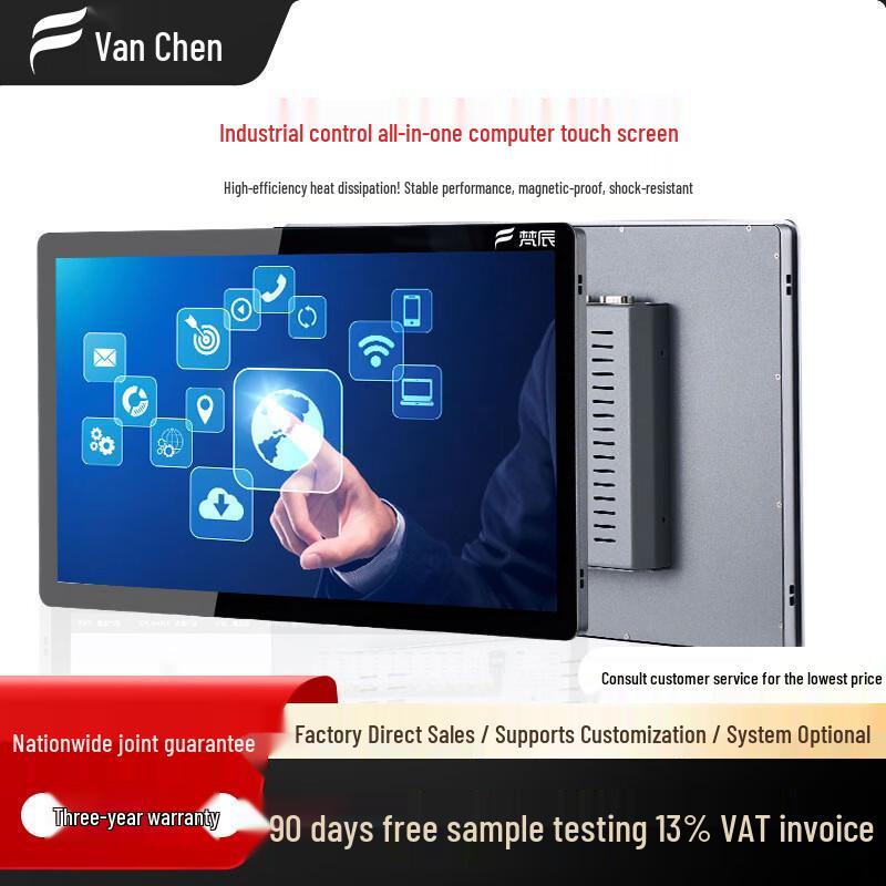 Fanchen Industrial Panel PC with Capacitive Touch CN plug (adapter included)