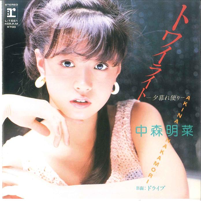7-дюймовая пластинка AKINA NAKAMORI Twilight Yuugure Dayori L1661 REPRISE 1983 Япония Японский Поп-Рок Б/у