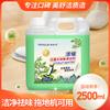 Big bucket weighing 5 pounds! Meishujie floor mopping water concentrated floor cleaner, fragrant and quick drying, household use 25