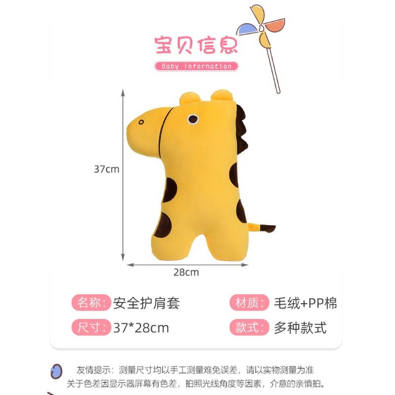 Cartoon Car Seat Belt Shoulder Pad Cute Auto Interior Accessory
