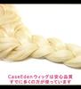 CaseEden Cosplay Wig, Braided, Long, Gold, Blonde, with 2 Wig Nets