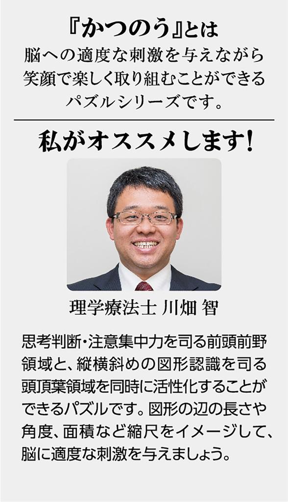 HANAYAMA Счастливый Пазл Кацуно