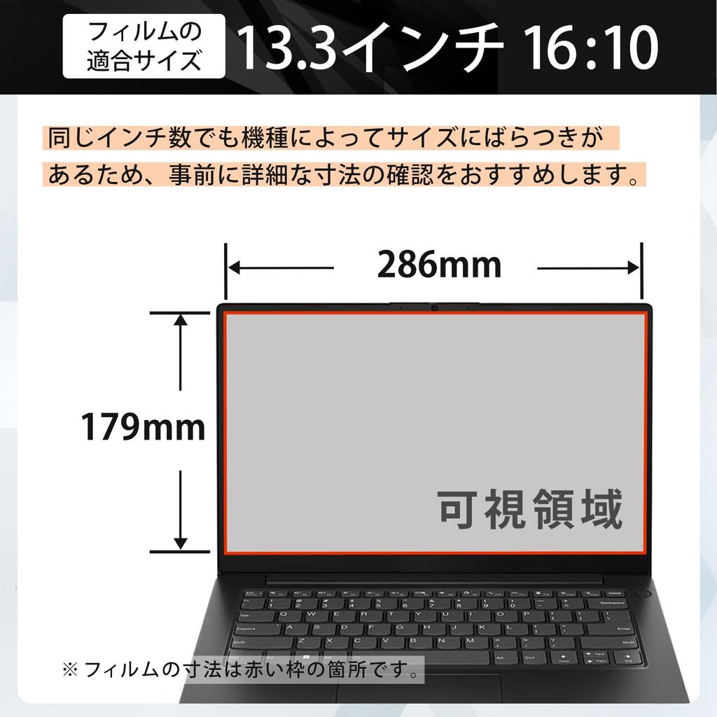Lifeinnotech 13.3-inch (16:10) Blue Light Blocking Screen Protector, Anti-Glare, Anti-Reflection, Anti-Fingerprint, Antibacterial