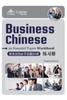 Книга Business Chinese: 20 Essential Topics Workbook