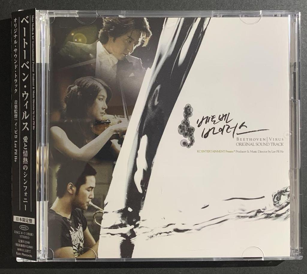 [USED] Beethoven Virus Original Soundtrack Japan Limited Edition CD