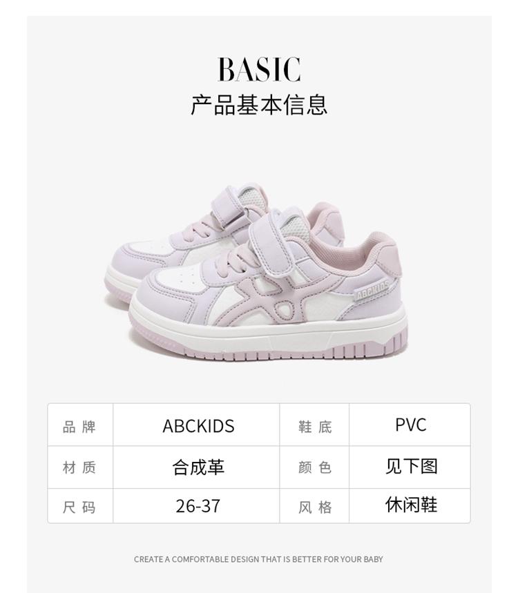 ABCkids Children's White Shoes