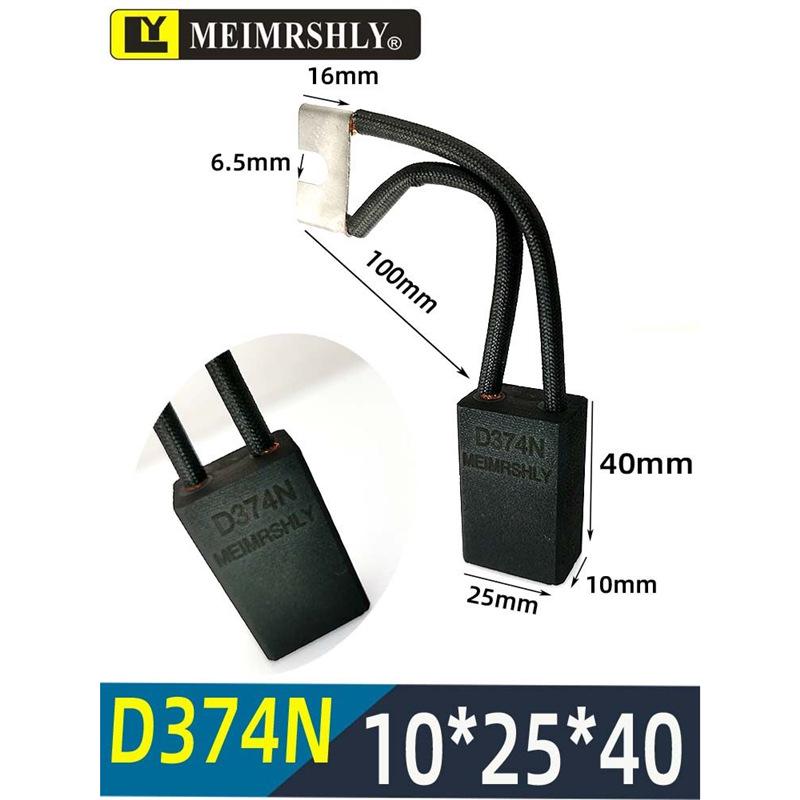 Набор угольных щеток: 25x32x60 J204 D172 J201 J164 J206 D374N MG50 CH17 S6