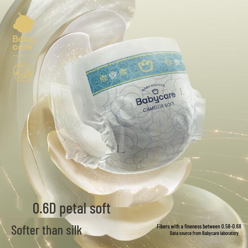 babycare Подгузники для малышей Camellia Ультратонкие Дышащие
