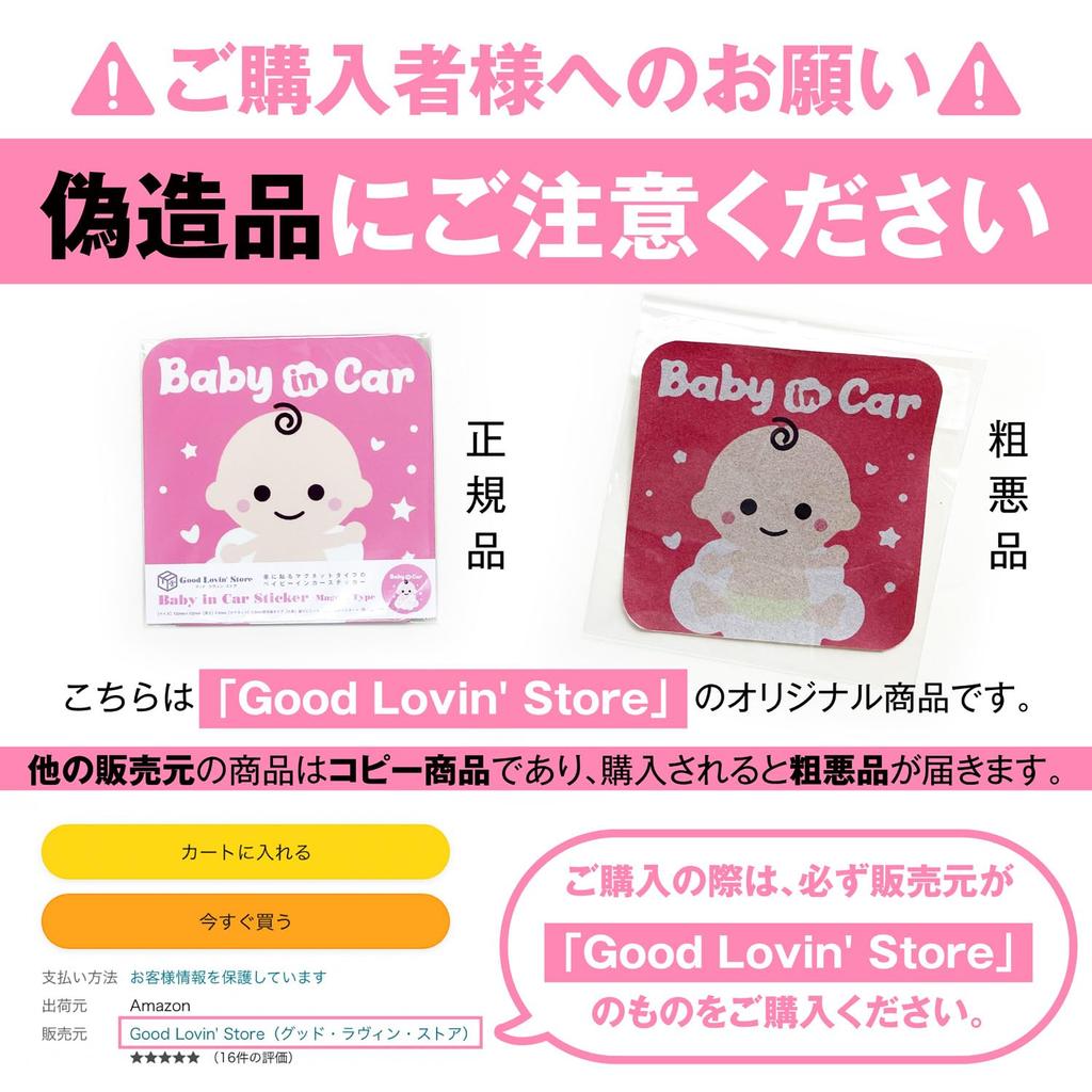 [GoodLovin'Store] Магнитная наклейка Baby Inker для внешнего наклеивания с изображением ребенка (Тип А)