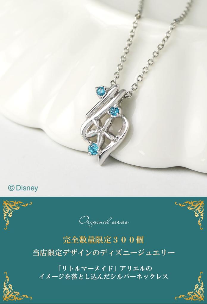 Ограниченная серия из 300 предметов, специальные характеристики, ожерелье «Русалочка Ариэль», ракушка, морской бриллиант, подарок для взрослых и женщин [Disney]