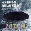 Men's Business Umbrella Ten-bone Umbrella Folded, Enlarged and Reinforced Coarse Weather and Rain A Large Number of Gift Umbrellas