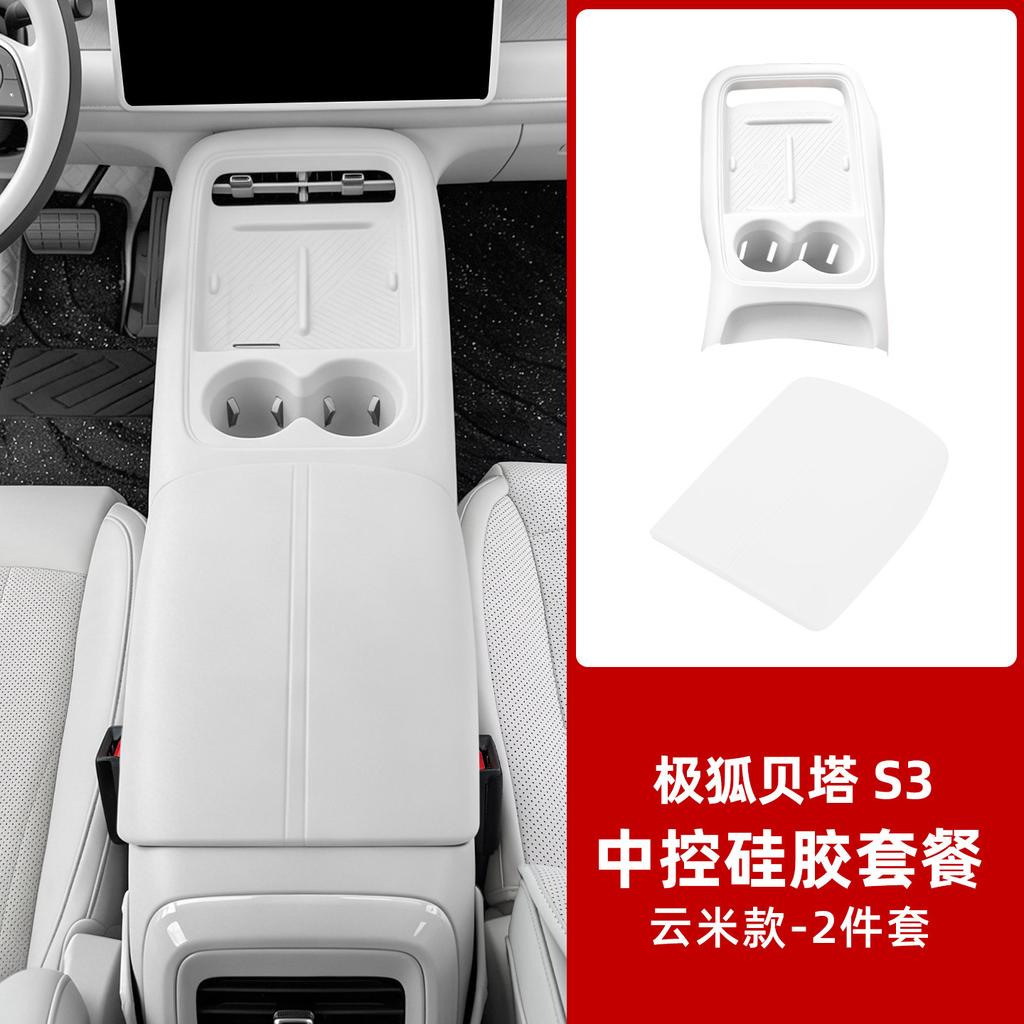 For Arcfox Beta S3 2026 Center Console Wireless Charging Cup Holder Integrated Anti-Slip Protector Full Wrap Silicone Pad Decor