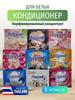 Thai laundry conditioner set 20ml*12pcs