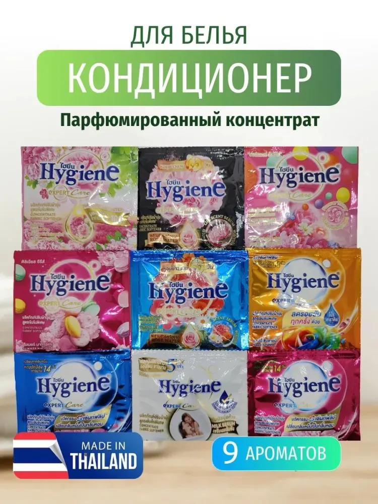 Thai laundry conditioner set 20ml*12pcs