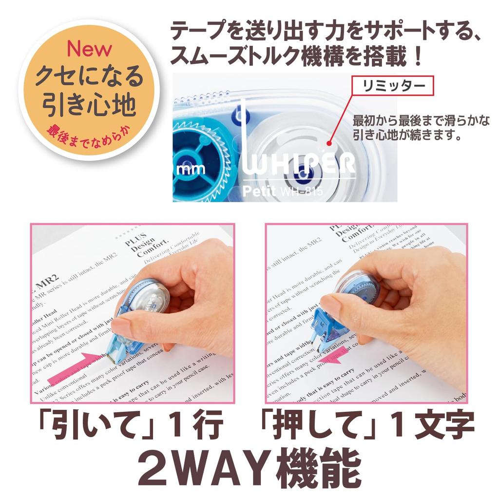 Plus Correction Tape Whiper Petit 5mm Blue 12-pack WH-815-3P 49-245×4