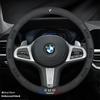 Чехол на руль автомобиля из замшевой кожи для BMW X1 X2 X3 X4 X5 X6 F15 F16 F30 F39 F48 G11 G30 3 5 7 Серии M2 M3 M4 Салон автомобиля