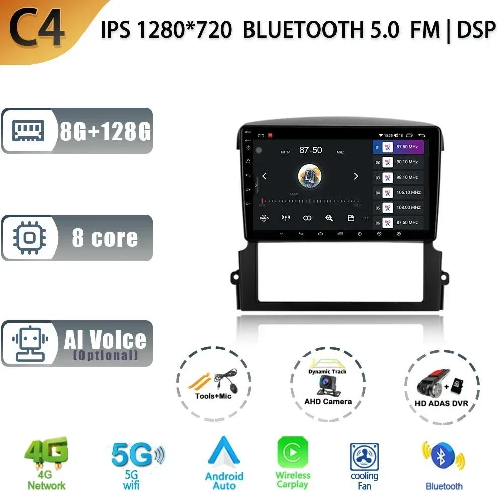 Android 13 Для Kia Sorento BL 2002-2011 Автомагнитола Мультимедиа Навигация GPS Беспроводной Carplay 2 Din Сенсорный Экран Авто Стерео