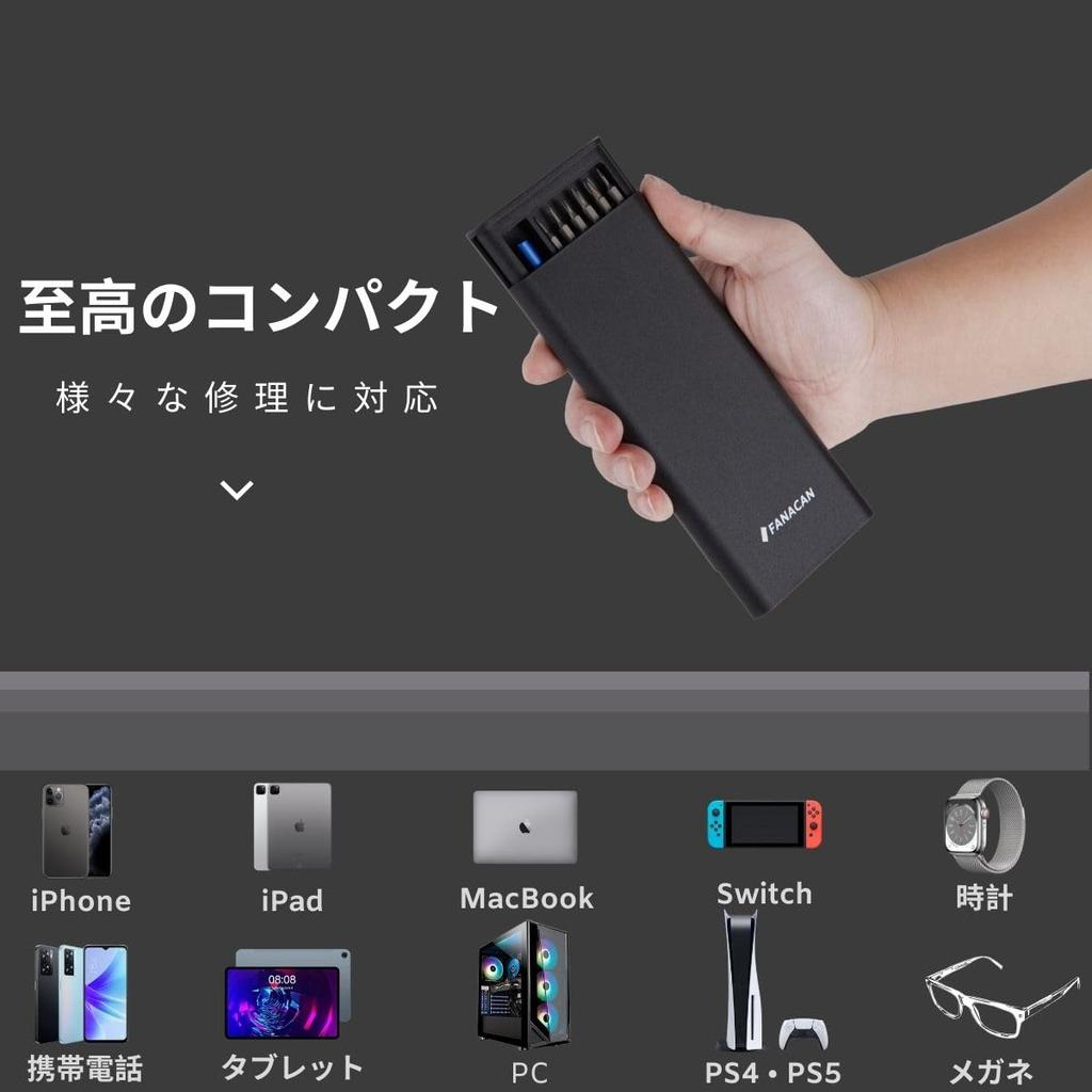 FANACAN Прецизионная отвертка Специальные отвертки с магнитными отвертками для специального ремонтного инструмента Сменный инструмент для разборки Материал S2