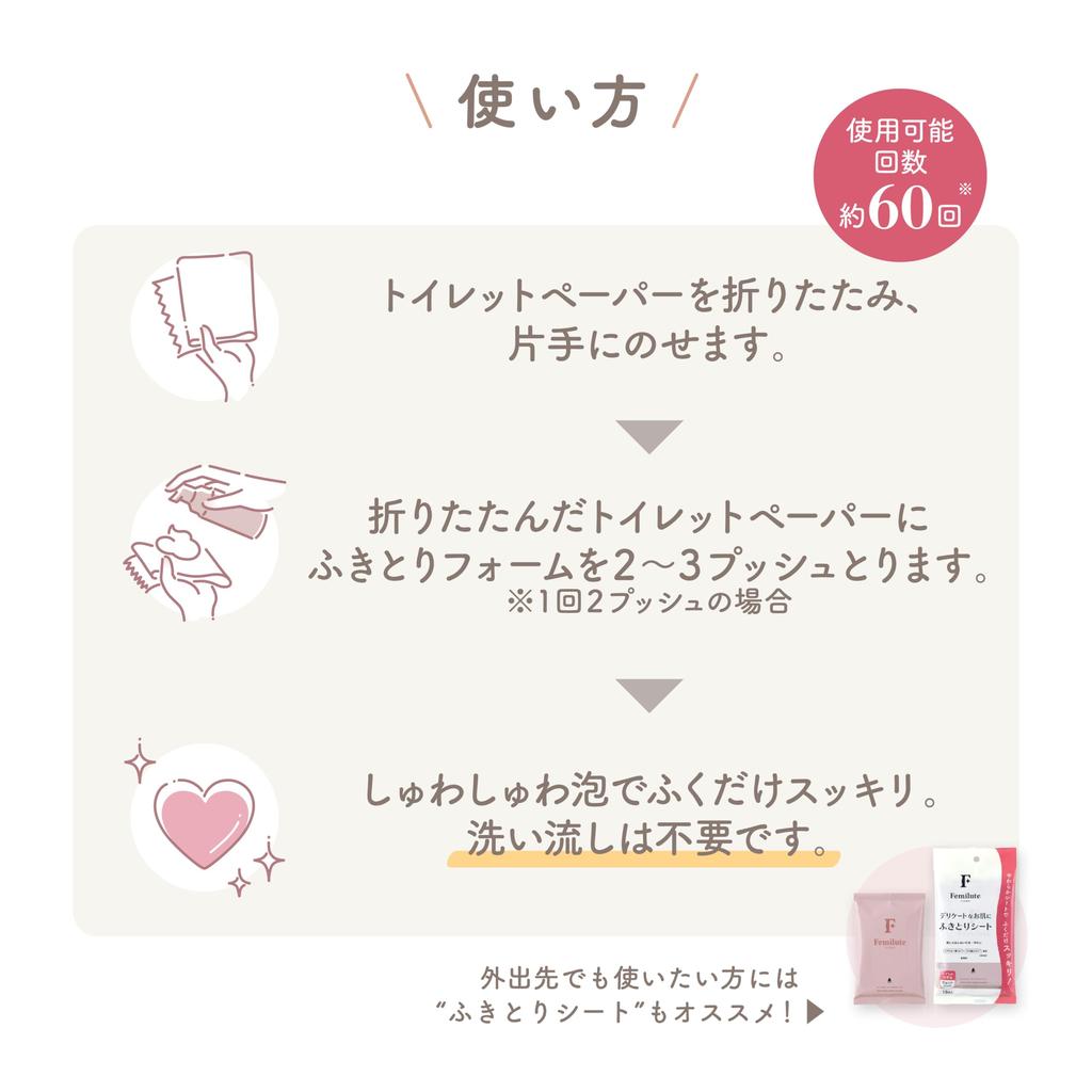 Femirte Деликатная пена для протирания деликатной зоны Слабокислотная слабораздражающая протирающая (50 мл / Без запаха) (Портативный/Путешествия/Портативный/Предотвращение стихийных бедствий)