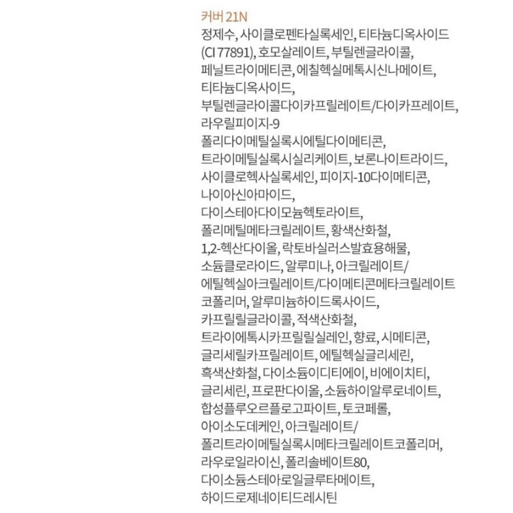 Iope Чехол Air Cushion 5.5 Generation 15 г, 21N Vanilla, 1 шт.