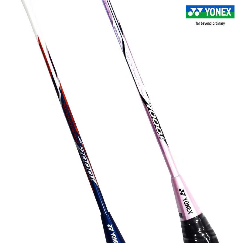 Набор бадминтонных ракеток Yonex NR7000I