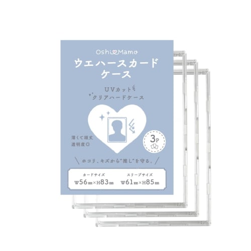 Kawashima Seisakusho Oshimamo Wafer Card Case (3 Cards X 1 Pack) Hard Case, Clear Case, Protective, Trading Card, Wafer, Wafer Card Collection