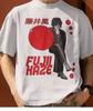 Футболка Fujii Kaze - Футболка Fujii Kaze, хлопковая футболка